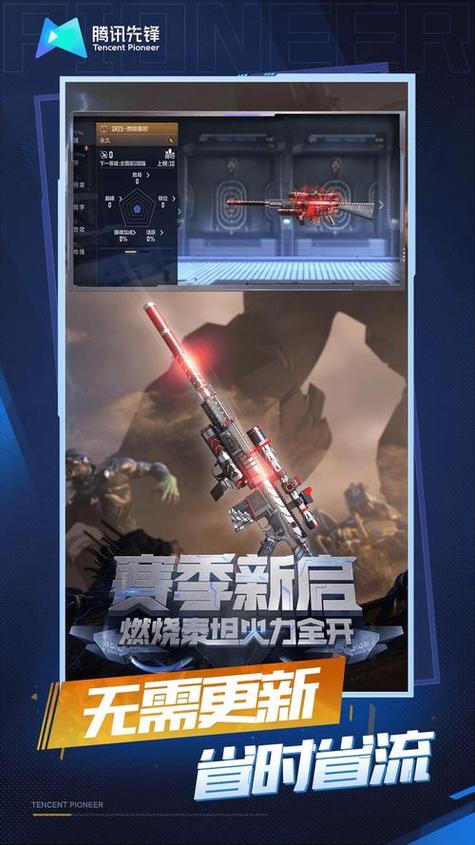 穿越火线云游戏秒玩入口图标