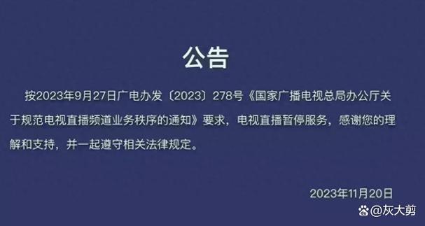 对方打电话提示停机怎么设置缩略图