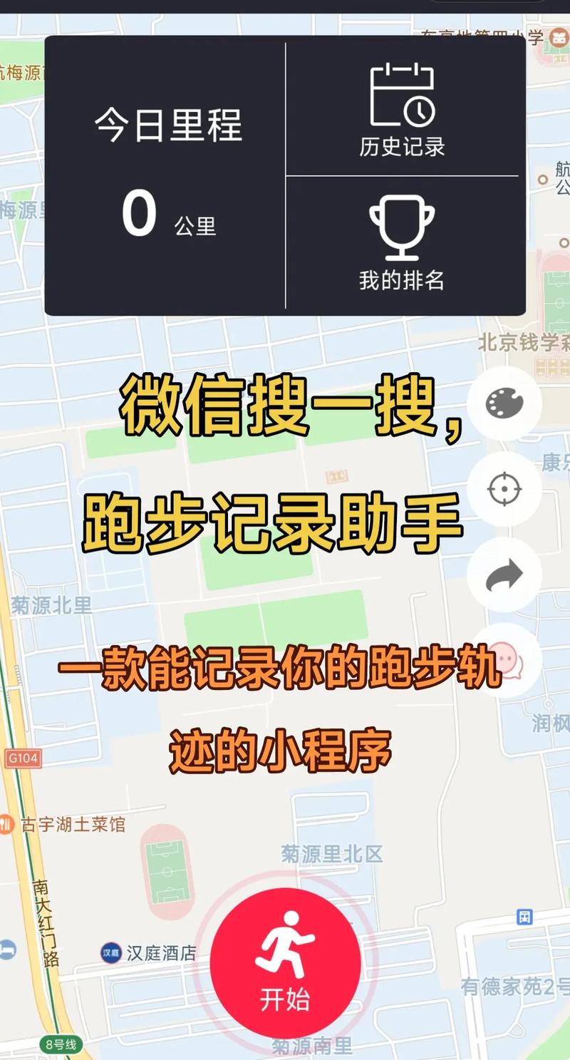 跑步手机下载哪个软件最好图标