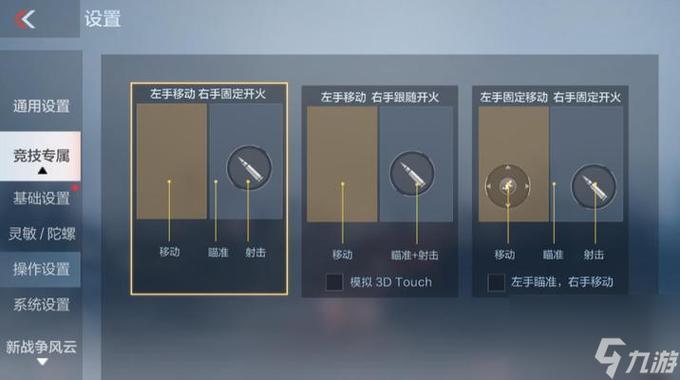 cf控制面板管理3d最佳设置缩略图