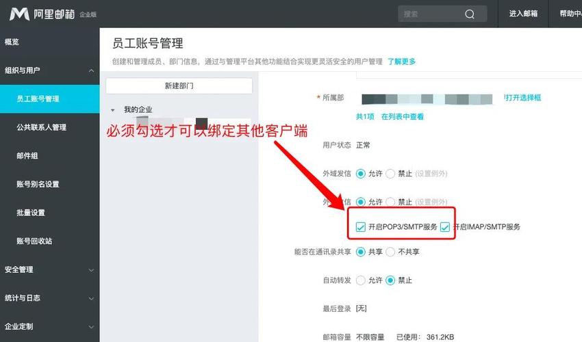 邮件号码格式错误怎么回事缩略图