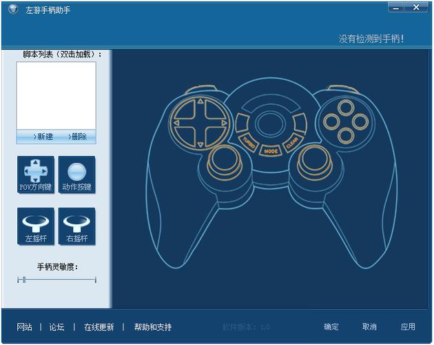 北通手柄按键设置缩略图
