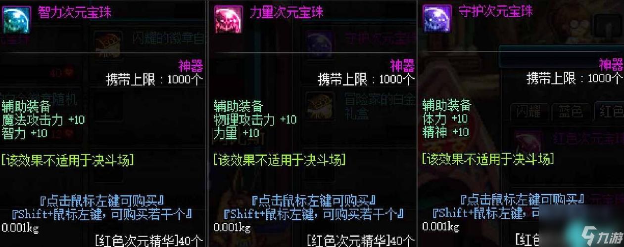 称号附魔什么截图