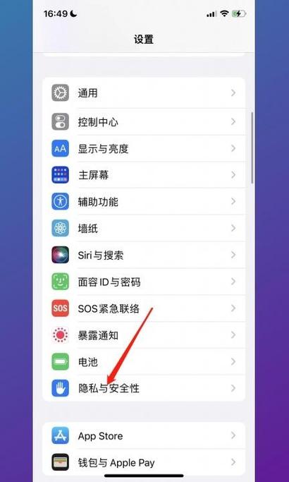 如何取消苹果手机共享缩略图