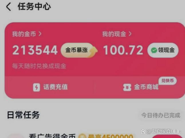 哪个软件赚零花钱最多