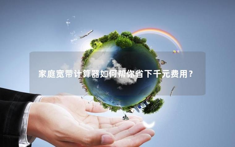 100兆宽带能用多久游戏截图