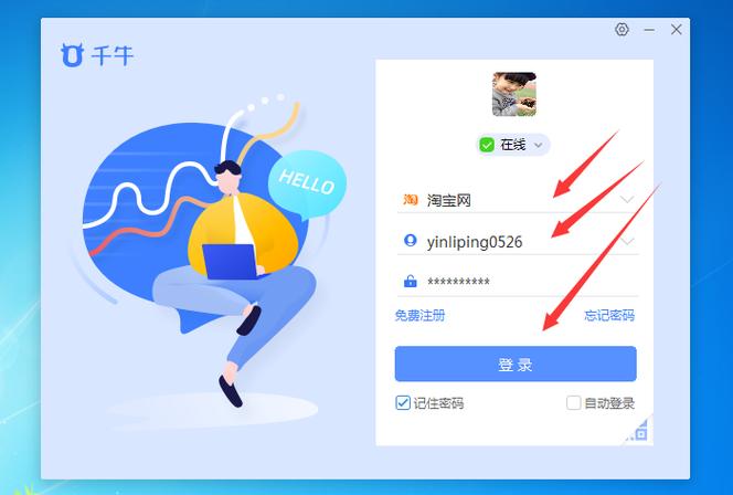 淘宝可以两个人登录一个账号吗图标