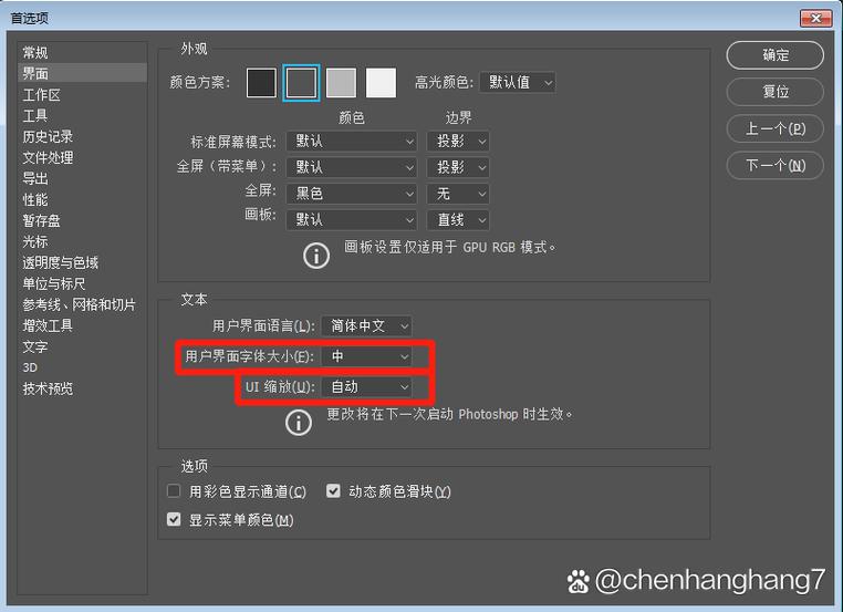 ps右侧工具栏怎么调大小截图