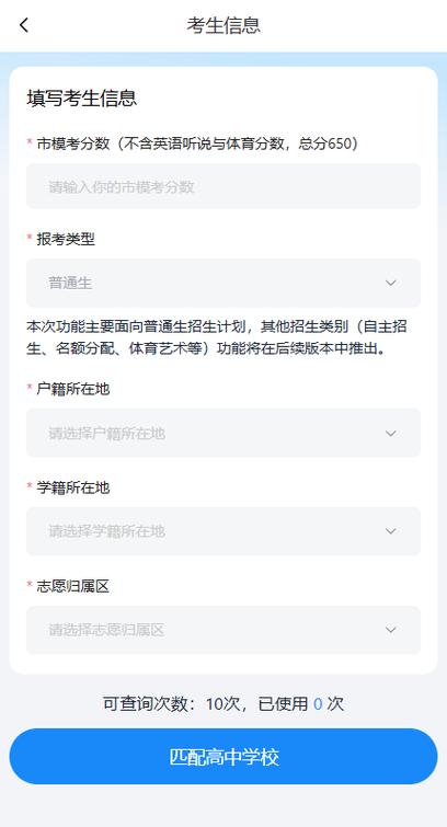 智学网后六位学籍号游戏截图