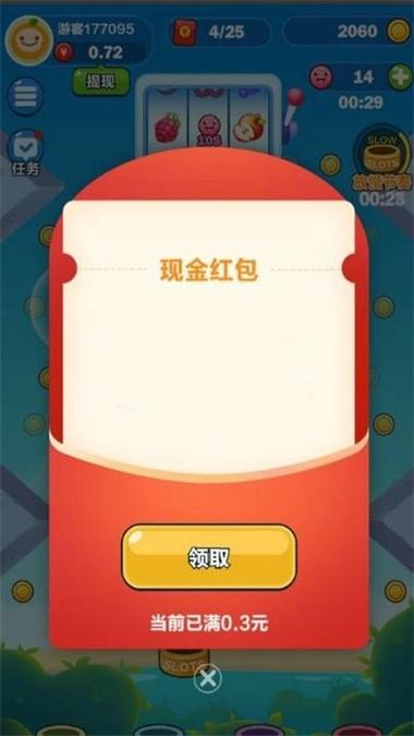 弹球消消消红包版2048