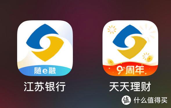江苏银行手机银行app下载安装图标