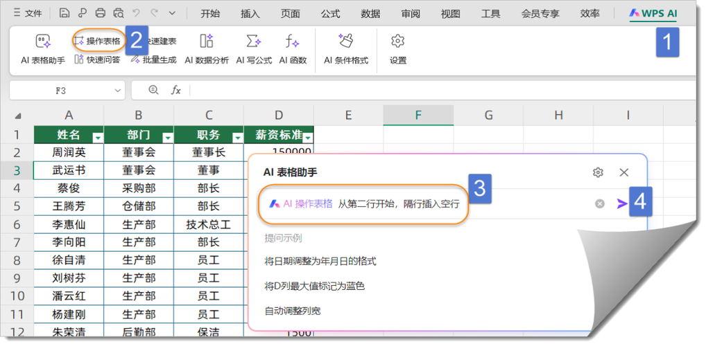 word文档表格下面有一行空白缩略图