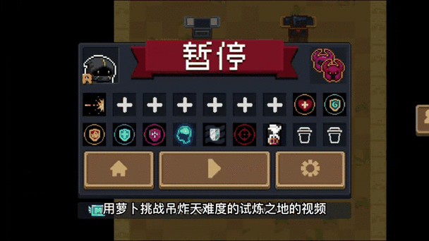 元气骑士全解锁无限资源7.4游戏截图