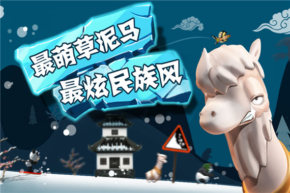 滑雪大冒险单机