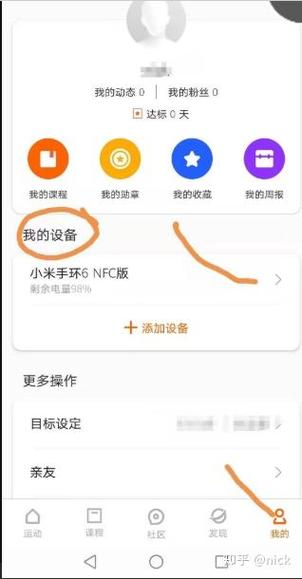 小米手环如何模拟加密门禁卡图标