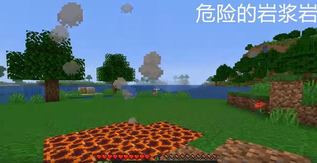 我的世界岩浆岩