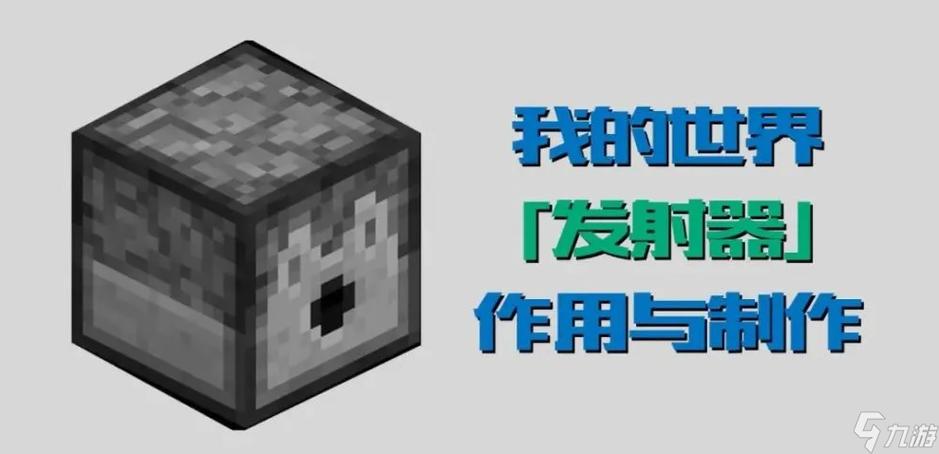 我的世界粒子发射器截图