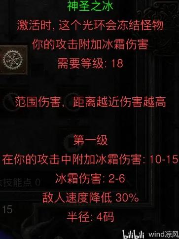 暗黑2重制版光环详解图标