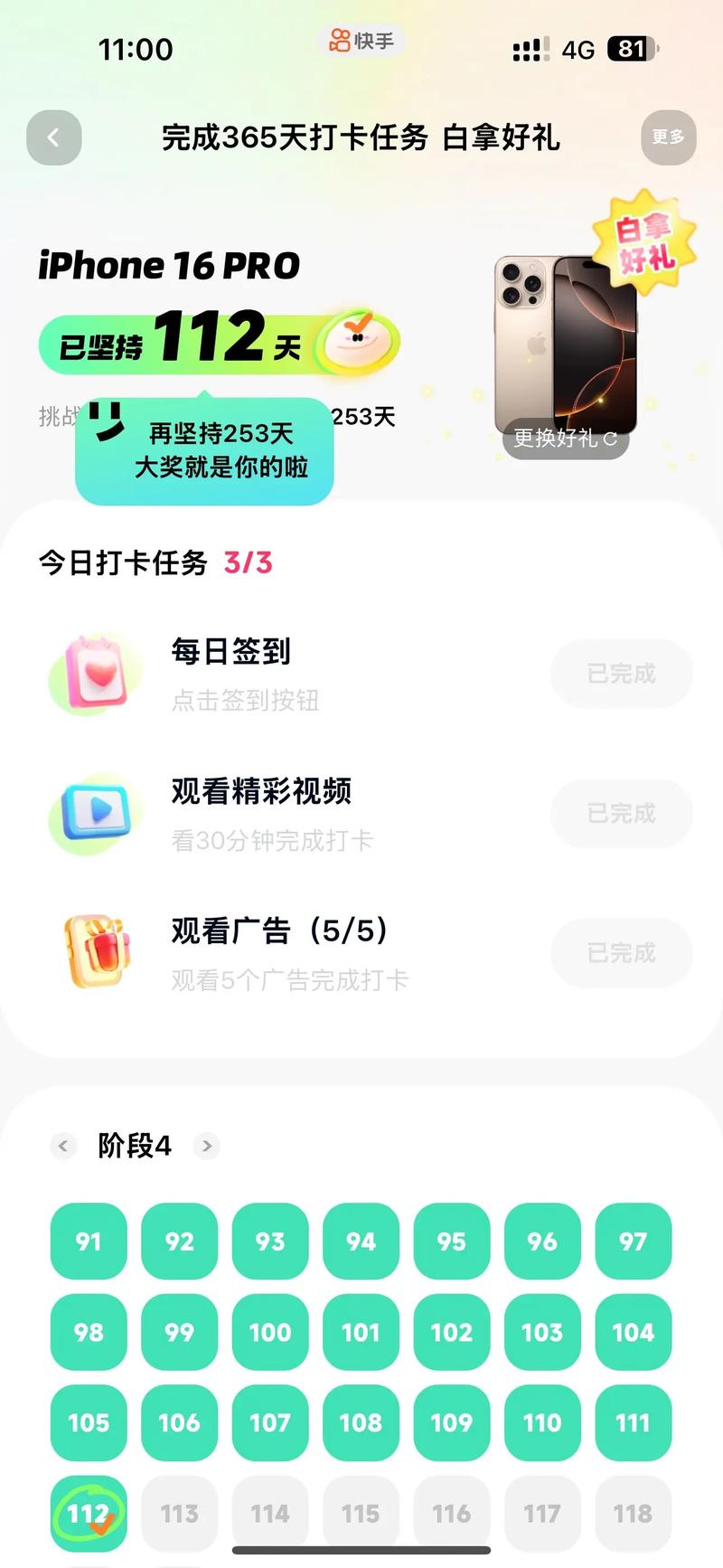 微博签到足迹怎么看图标