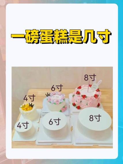 一磅蛋糕一般卖多少钱缩略图