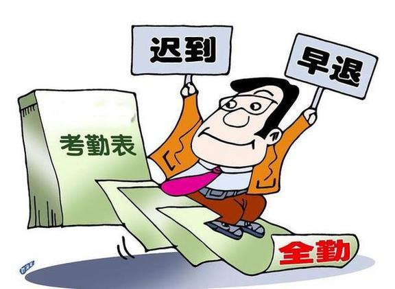 考勤打卡系统