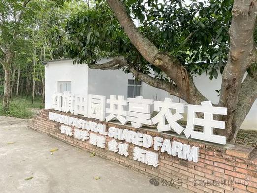 庄家共享农庄可靠吗图标