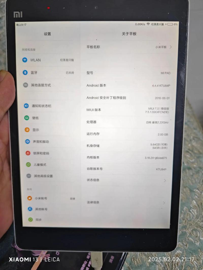 小米平板卡死没反应缩略图
