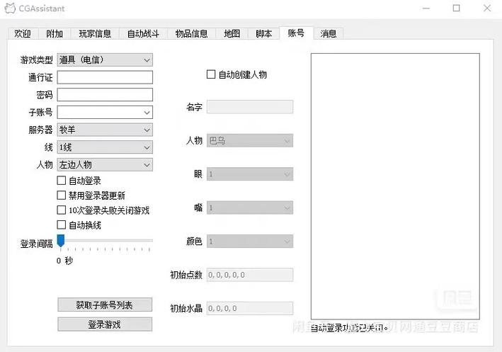 魔力宝贝脚本哪个好用截图