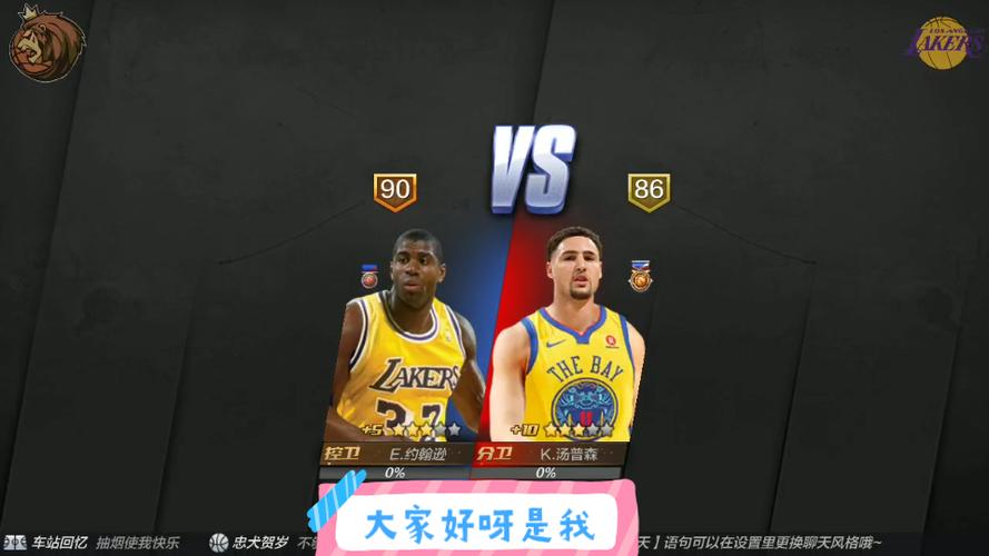 NBA:开局一张三分体验卡截图