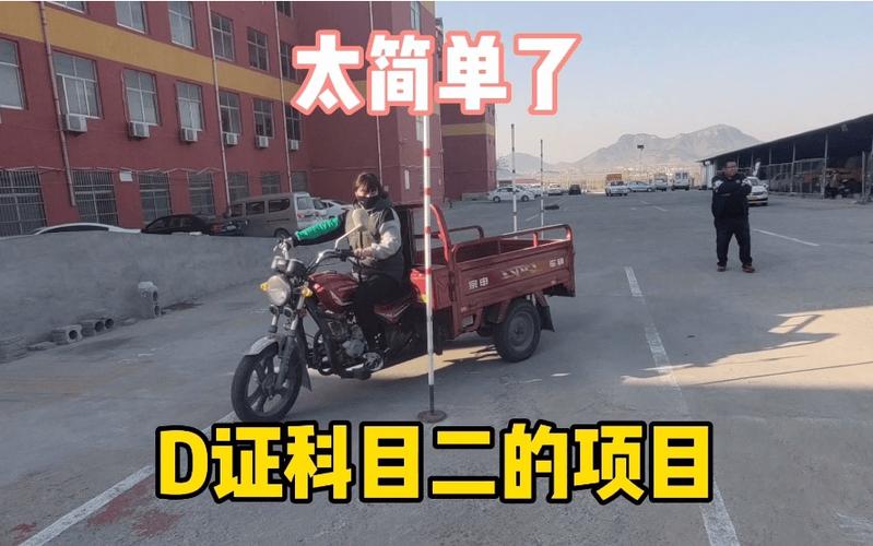 考三轮摩托车驾驶证流程游戏截图