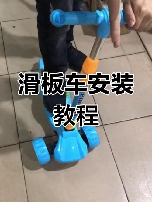 滑板车拆卸教程视频大全