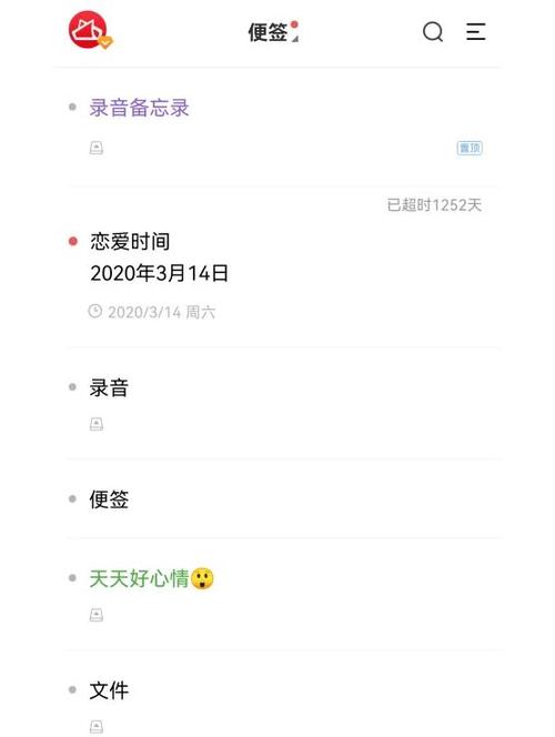 特殊日期提醒怎么设置图标