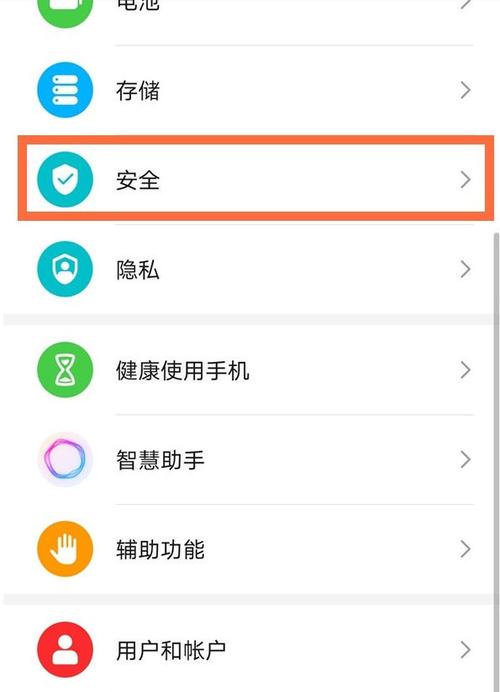 小米手机如何允许安装未知应用截图