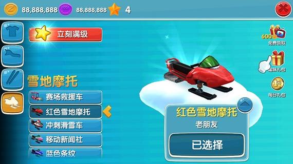 滑雪大冒险(内置功能菜单)图标