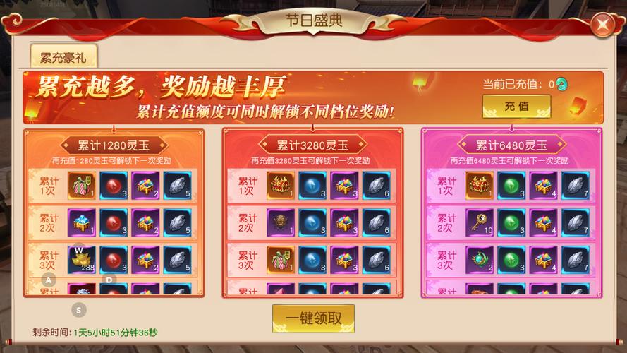 远征手游坐骑礼包