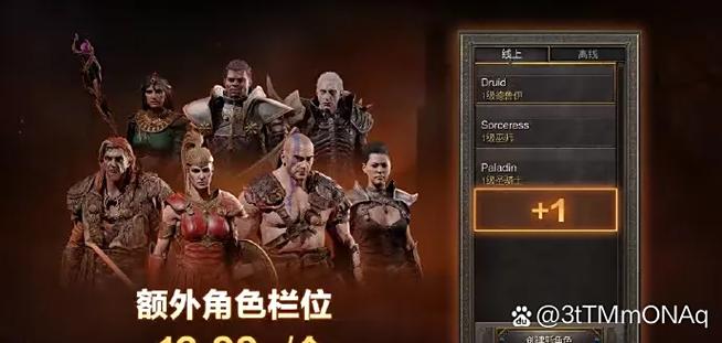 暗黑2仓库怎么共享不了