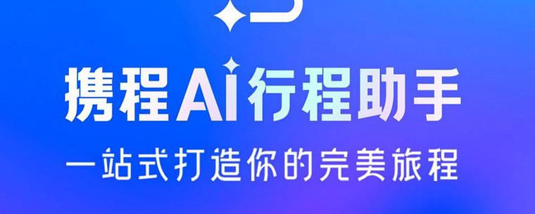 携程ebooking怎么更换提现卡图标