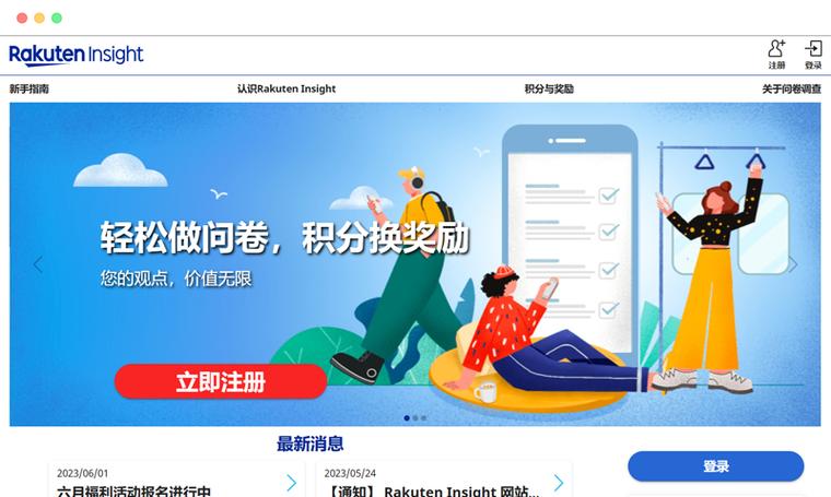 网上调查问卷兼职平台