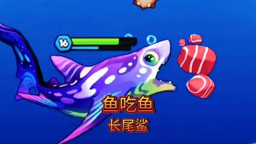 鲨鱼吃鱼游戏图标