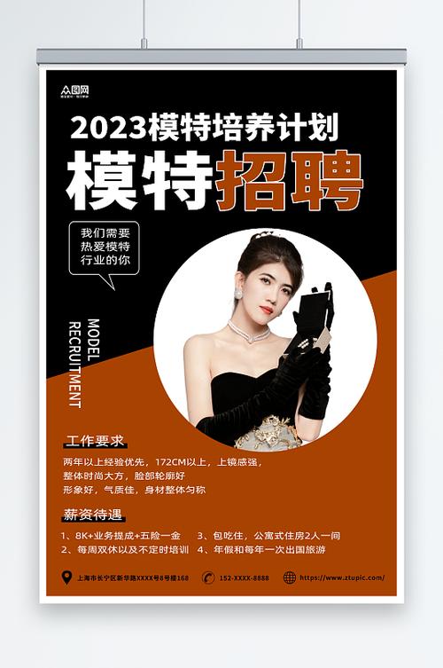 淘宝模特招聘在哪里找游戏截图
