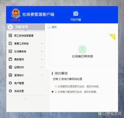 修改北京社保卡预留手机号