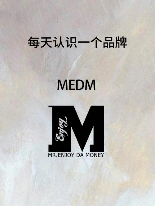 medm是什么档次截图