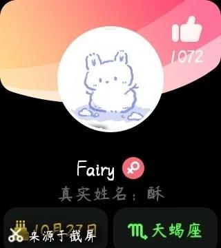 小天才名称里怎么出现特殊符号截图