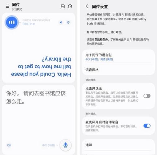 三星英文设置改成中文图标