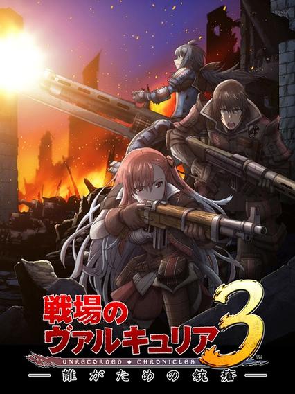 战场女武神5什么时候出截图