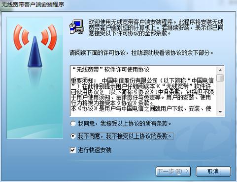 拓实无线网卡设置步骤截图