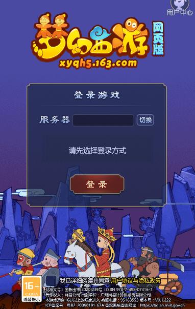 梦幻西游网易官网入口
