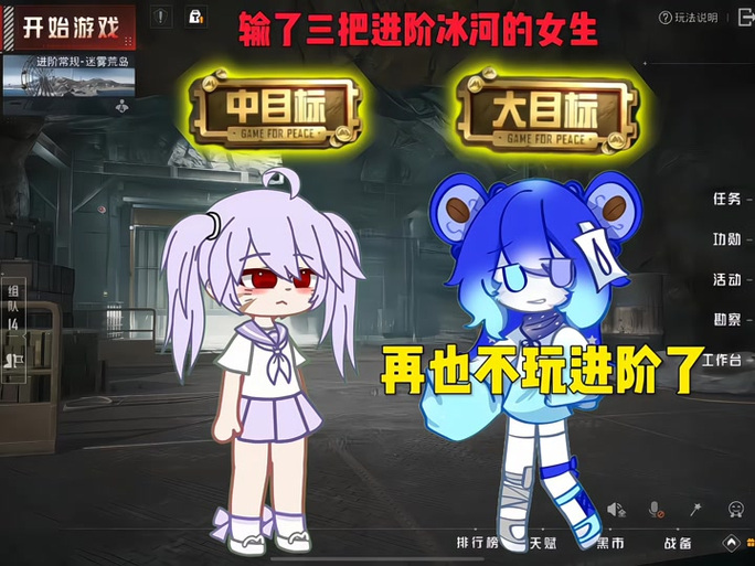 地铁逃生妹控怎么玩缩略图