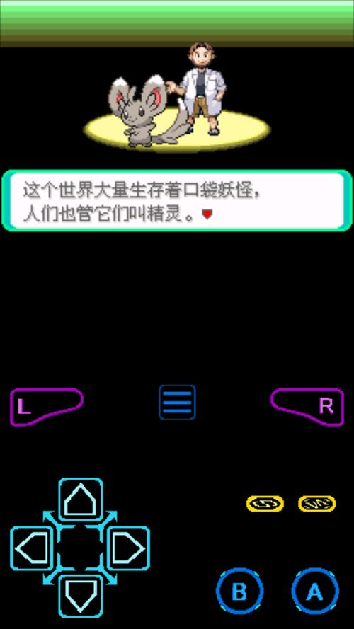 宝可梦漆黑魅影5.0攻略缩略图