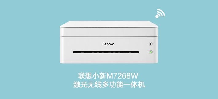 联想m7268w怎么重置图标
